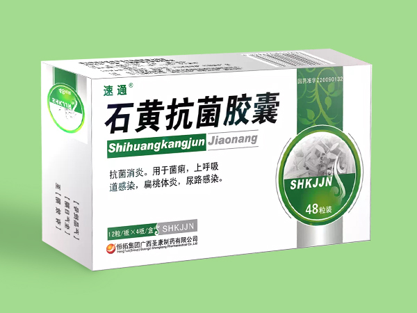 石黃抗菌膠囊