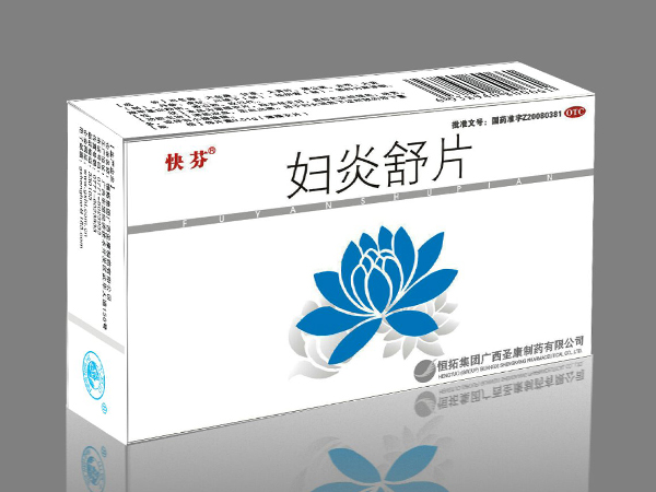 婦炎舒片