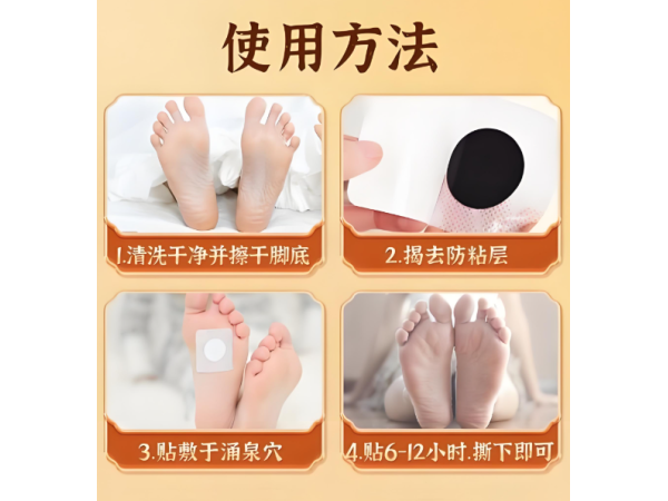 降糖貼OEM貼牌資質齊全降糖穴位貼廠家血糖貼控糖貼糖尿病貼