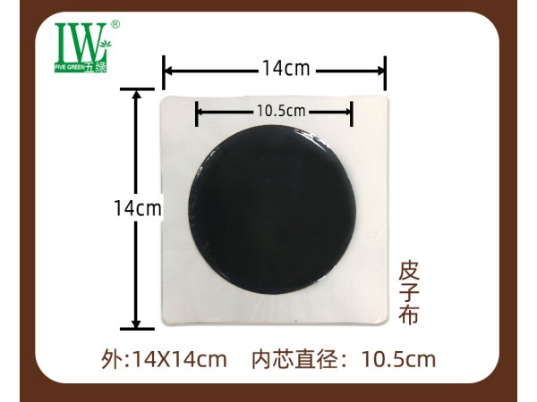 老膏貼保健貼