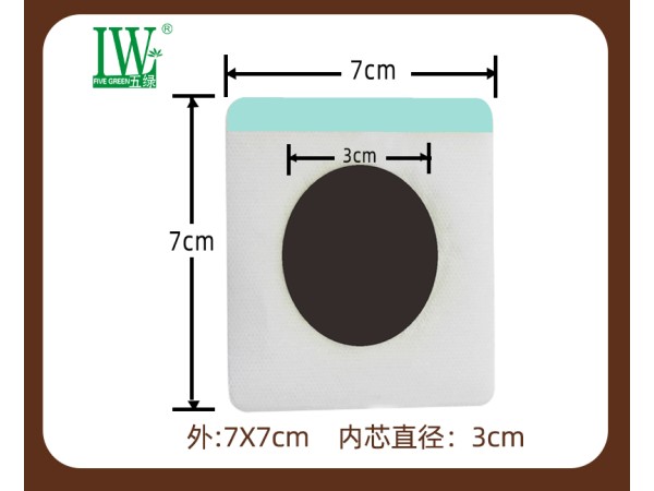 瘦身保健貼