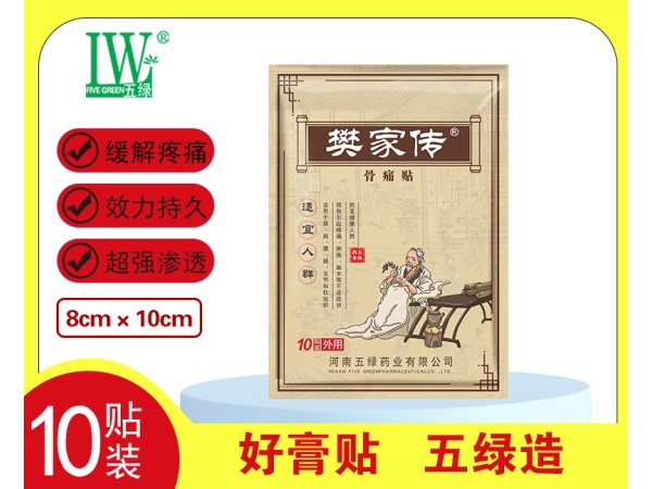 樊家傳骨痛貼10貼裝