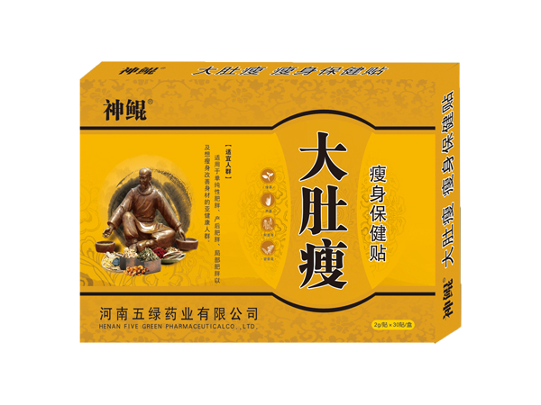 大肚瘦瘦身保健貼