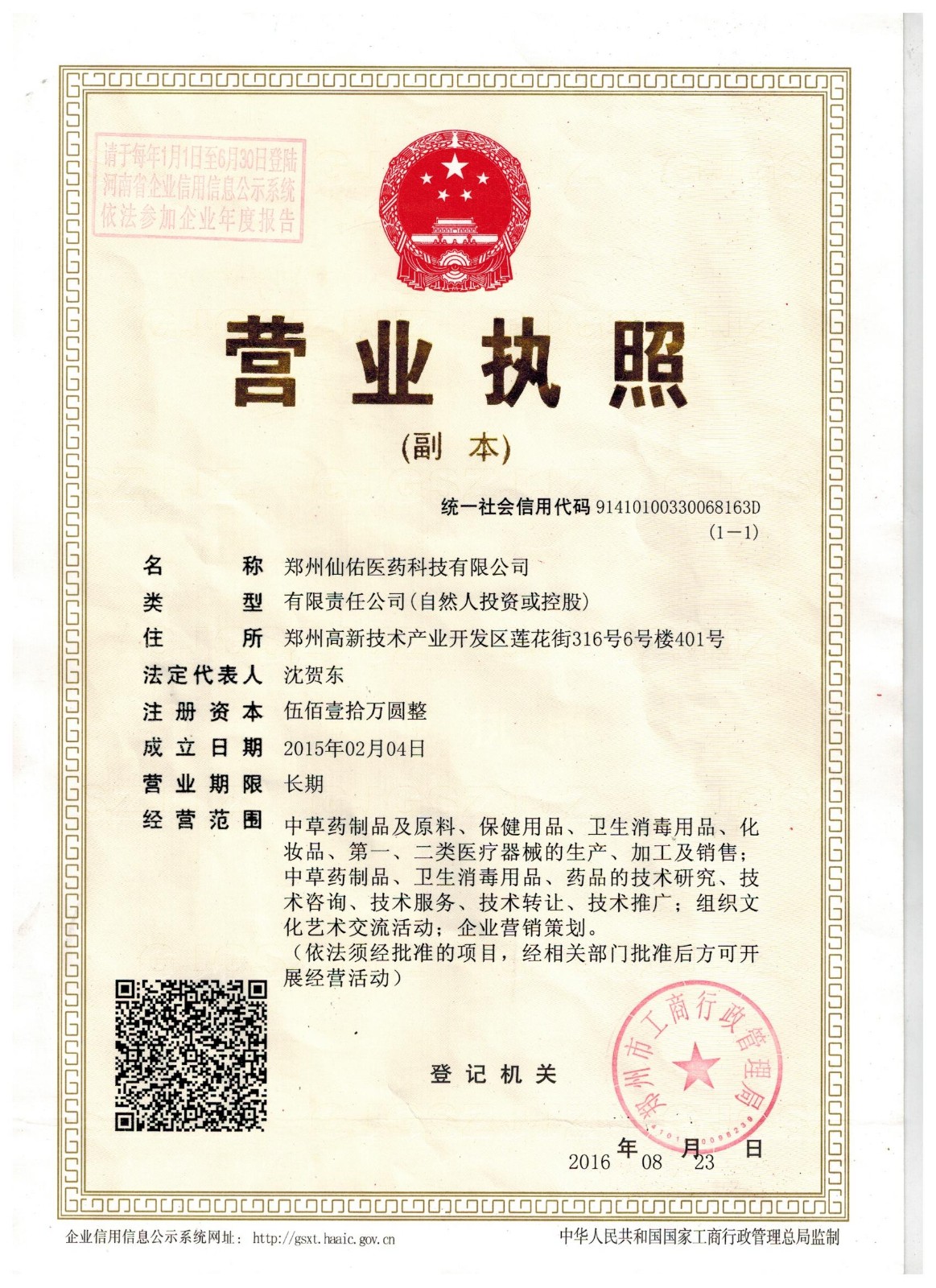 微信圖片_20181201160447.jpg