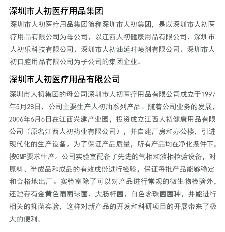 集團(tuán)介紹02.png
