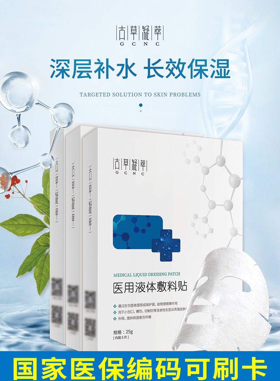 面膜組合.jpg