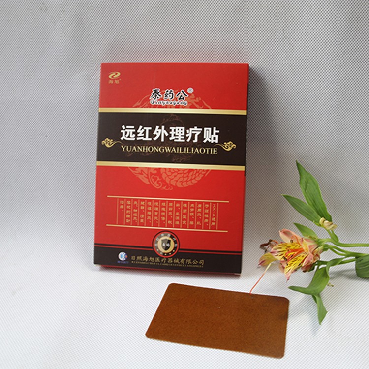 遠(yuǎn)紅外理療貼4.jpg