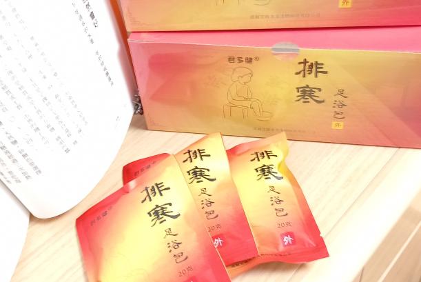 君多健排寒.jpg