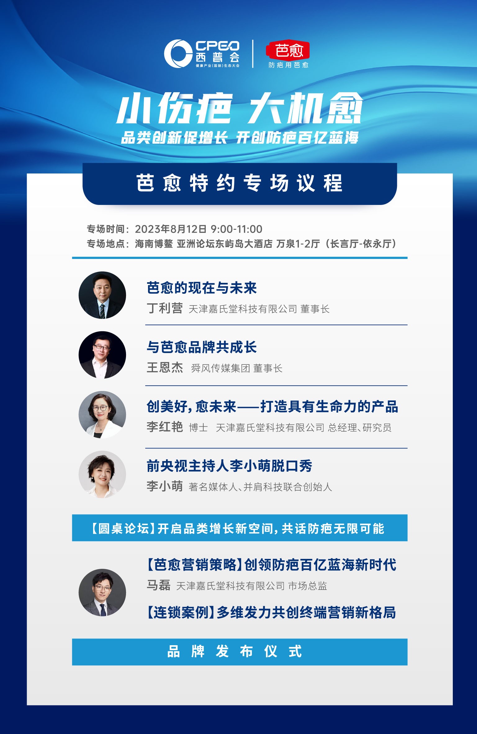 會(huì)議圖.jpg