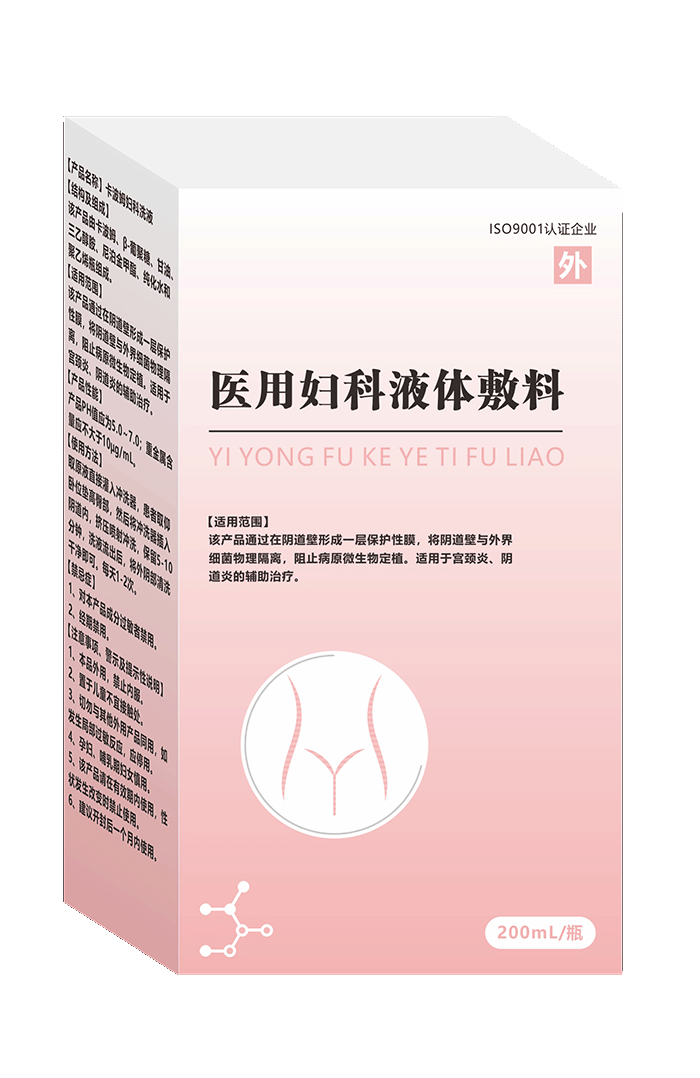 卡波姆婦科洗液.png