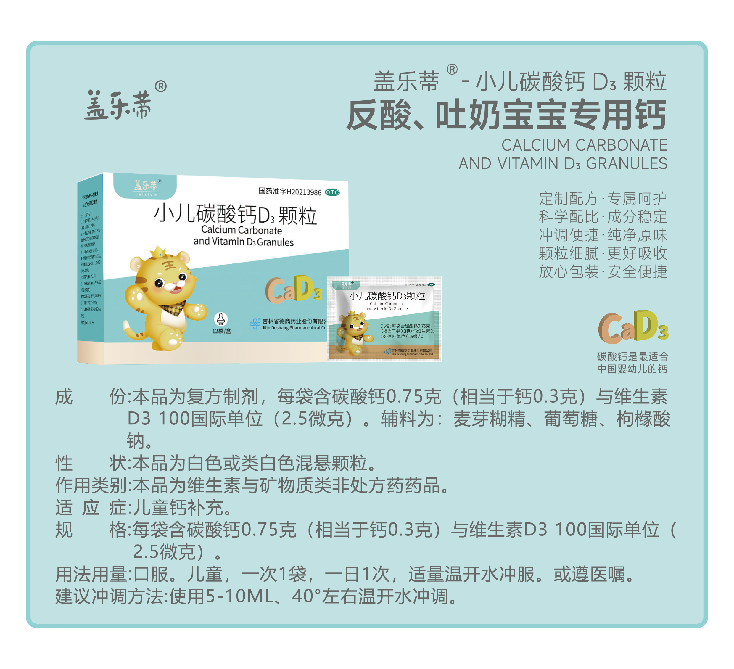 碳酸鈣.png