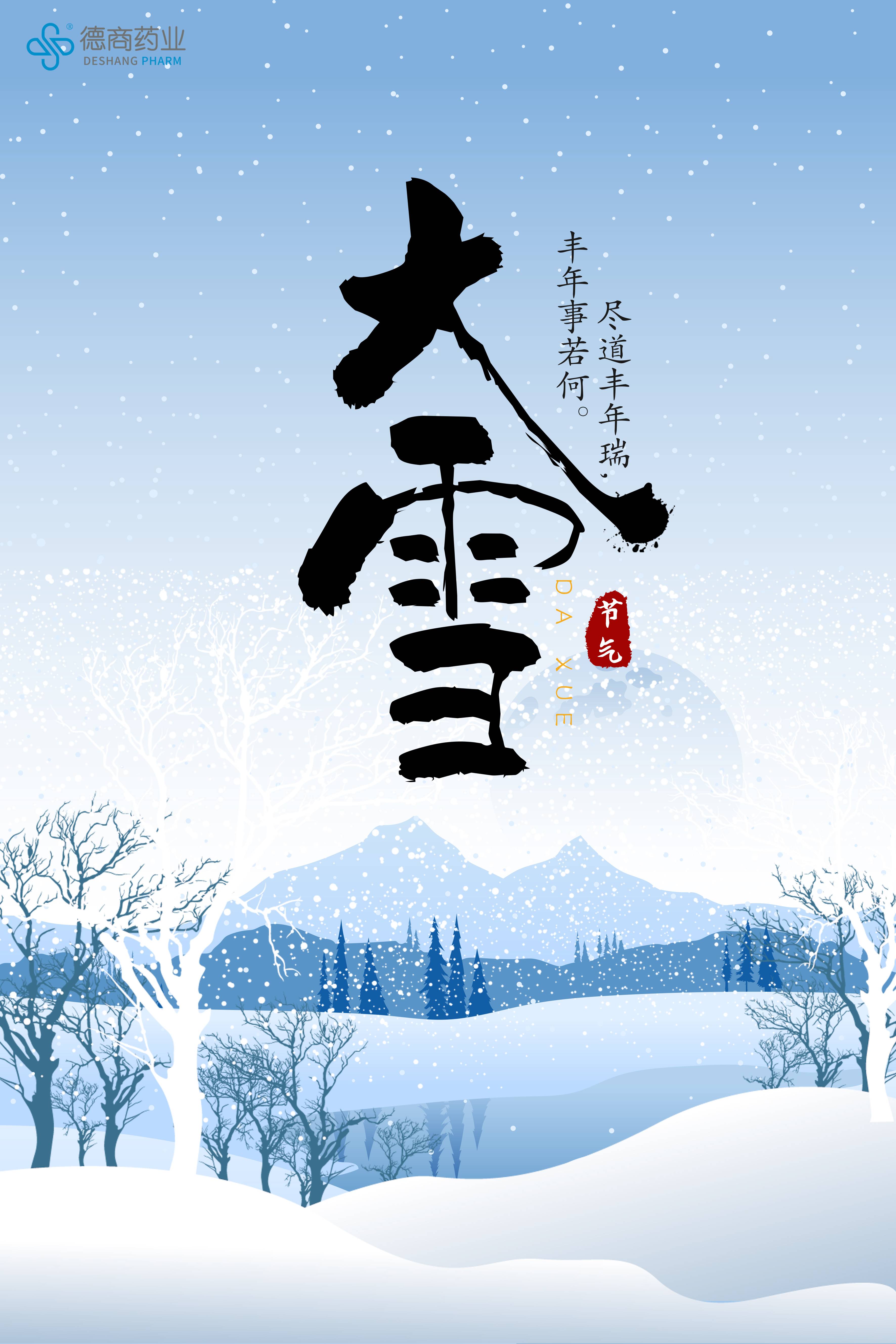大雪(1).jpg