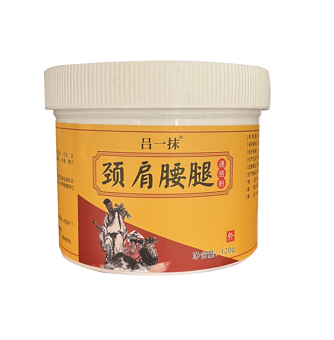 頸肩腰腿xiao.png