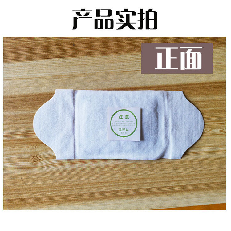 暖宮貼7.jpg
