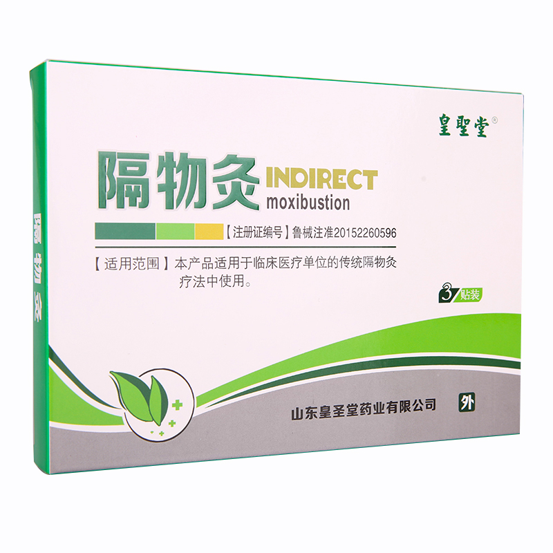 隔物灸3.jpg