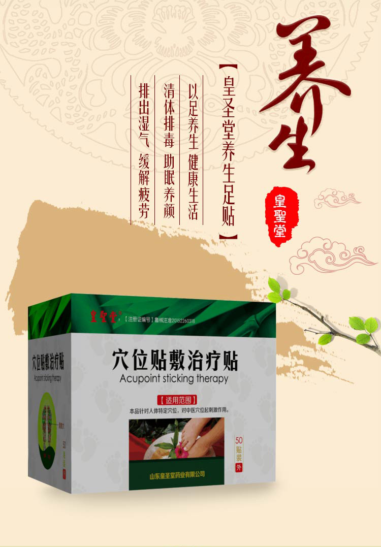 足貼產品介紹圖_01.jpg