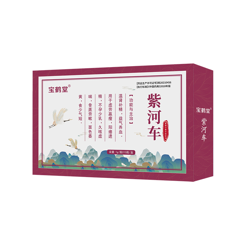 寶鶴堂 紫河車-1g×10瓶-小圖.jpg