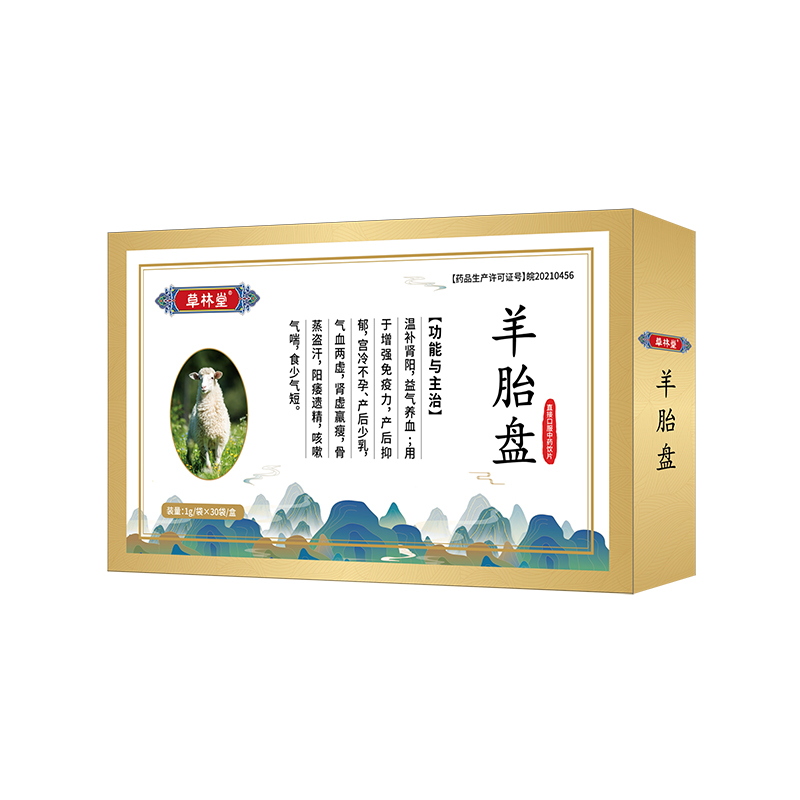 草林堂 羊胎盤1g×30袋-小圖.jpg